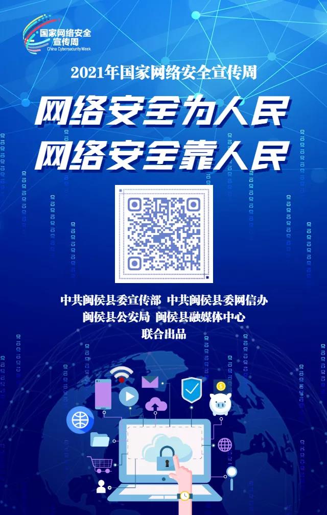 出手了,！他們來教你規(guī)避常見網(wǎng)絡安全風險