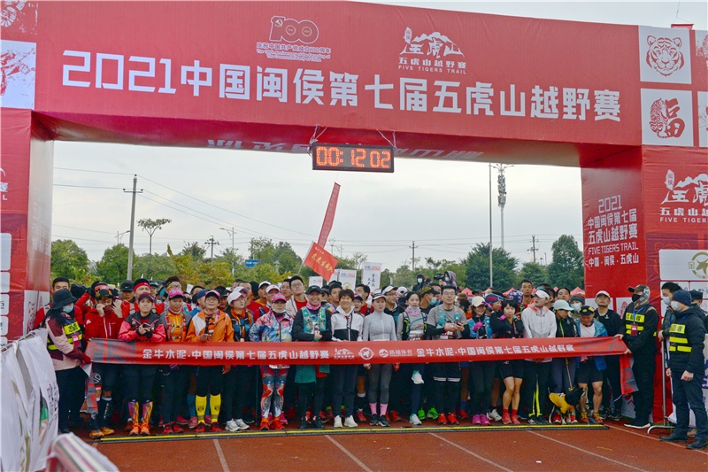 中國(guó)閩侯第七屆五虎山越野賽鳴槍開(kāi)跑,,現(xiàn)場(chǎng)超燃,! 中國(guó)閩侯第七屆五虎山越野賽鳴槍開(kāi)跑,,現(xiàn)場(chǎng)超燃!
