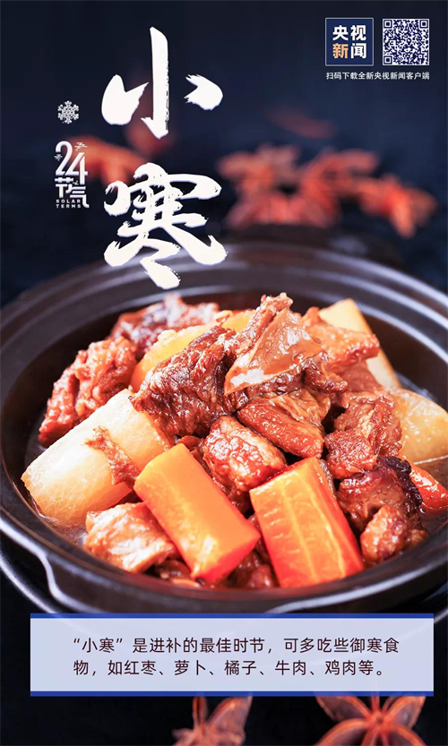 網(wǎng)絡(luò)中國節(jié)?小寒丨今日，小寒