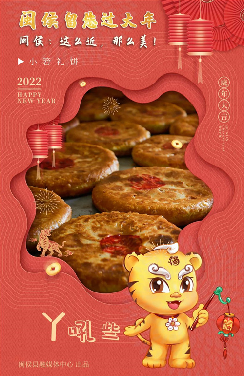 閩侯用朋友圈九宮格留您過大年,！