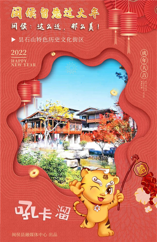 閩侯用朋友圈九宮格留您過大年,！