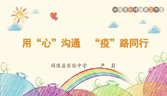 心戰(zhàn)“疫”丨居家學習期間，如何與孩子進行有效溝通