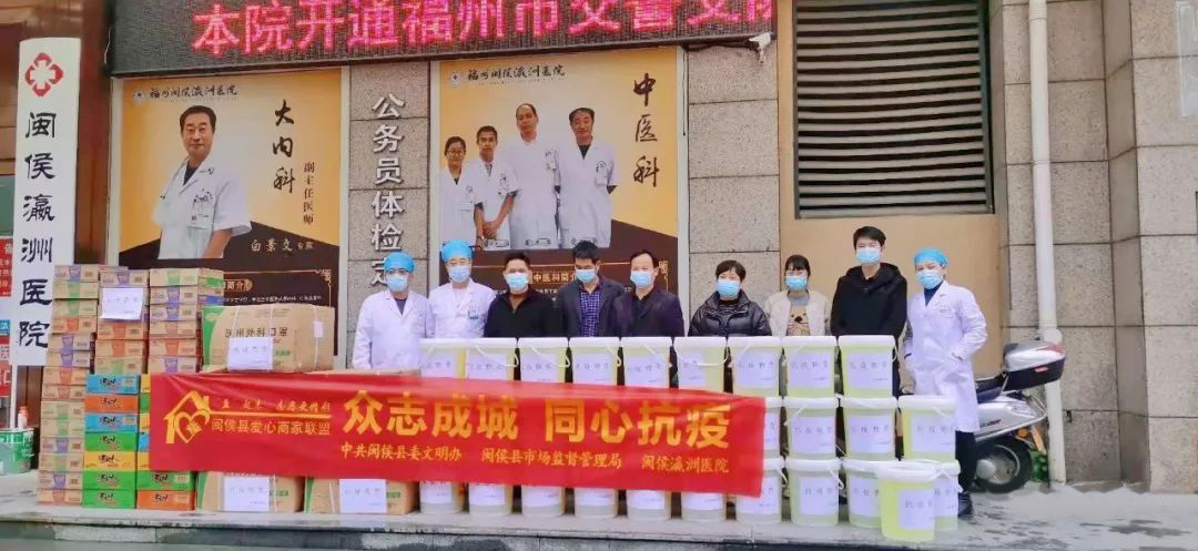 開設(shè)發(fā)熱門診,、捐贈(zèng)退燒藥物……福州閩侯瀛洲醫(yī)院顯擔(dān)當(dāng)! 開設(shè)發(fā)熱門診、捐贈(zèng)退燒藥物……福州閩侯瀛洲醫(yī)院顯擔(dān)當(dāng),!