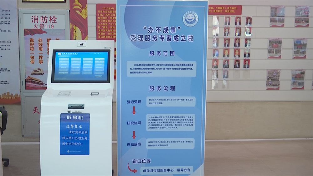 “辦不成事”窗口,,讓群眾“辦成事” “辦不成事”窗口,,讓群眾“辦成事”