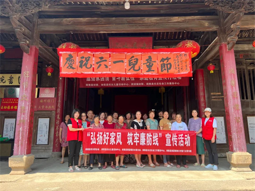 【家庭文明創(chuàng)建】閩侯縣開(kāi)展“弘揚(yáng)好家風(fēng) 筑牢廉防線”主題宣傳活動(dòng)