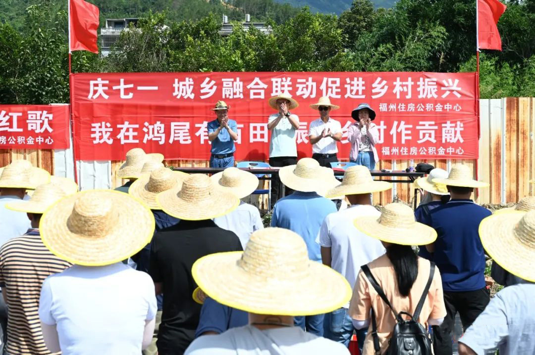福州住房公積金中心在閩侯縣開展“我在鴻尾有畝田”認領活動 福州住房公積金中心在閩侯縣開展“我在鴻尾有畝田”認領活動