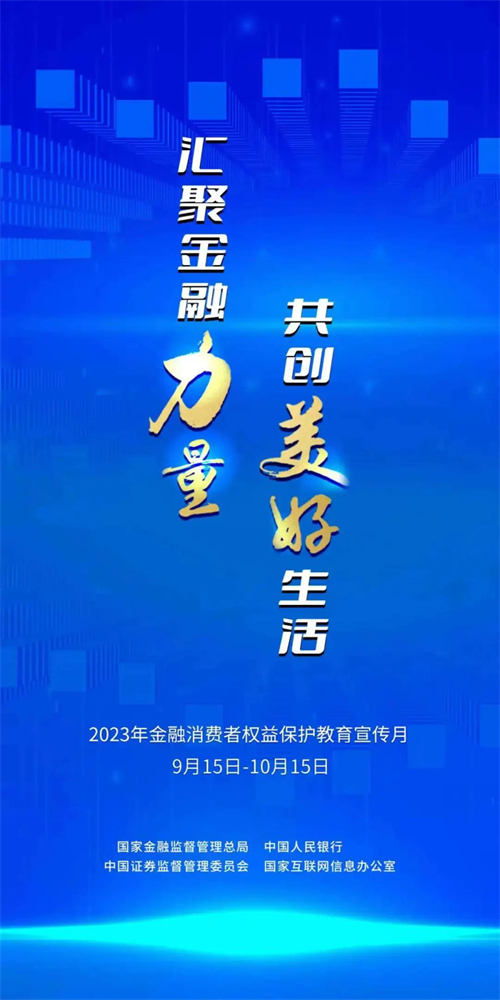 做好群眾關(guān)心關(guān)注的熱點難點問題權(quán)威解讀丨警惕“提前還貸”花式騙局