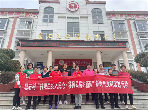 曇石村多方式開展移風(fēng)易俗,、破除陳規(guī)陋習(xí)