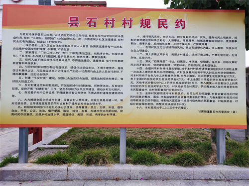 曇石村多方式開展移風(fēng)易俗,、破除陳規(guī)陋習(xí)