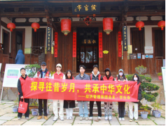 經(jīng)濟(jì)管理系寒假社會(huì)實(shí)踐活動(dòng)——探尋往昔歲月,，共承中華文化