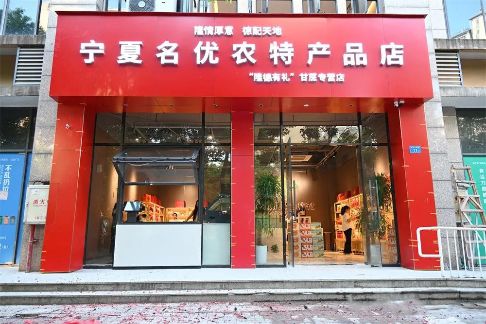 福州閩侯:“隆德有禮”,,開業(yè),! 福州閩侯:“隆德有禮”,,開業(yè)!