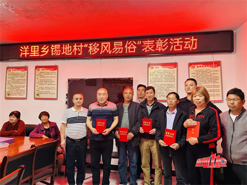 移風(fēng)易俗在鄉(xiāng)村丨道德評議會 文明好推手