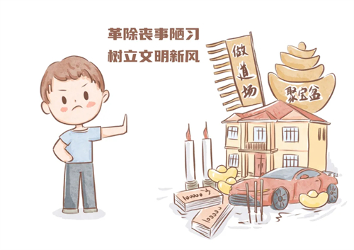 移風(fēng)易俗｜倡導(dǎo)文明殯葬 ?共筑文明新風(fēng)