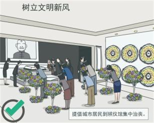 移風易俗 | 殯葬改革早知道