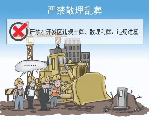 移風易俗 | 殯葬改革早知道