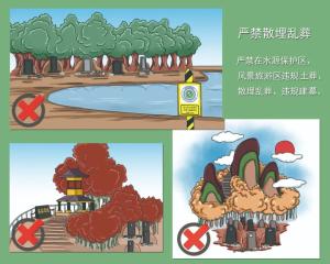 移風易俗 | 殯葬改革早知道
