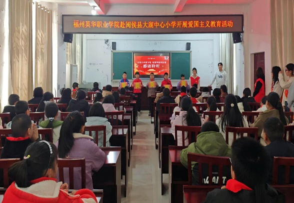 熒光如炬,，薪火相傳 福州英華職業(yè)學院開展“螢火計劃”愛國主義教育進校園主題系列活動