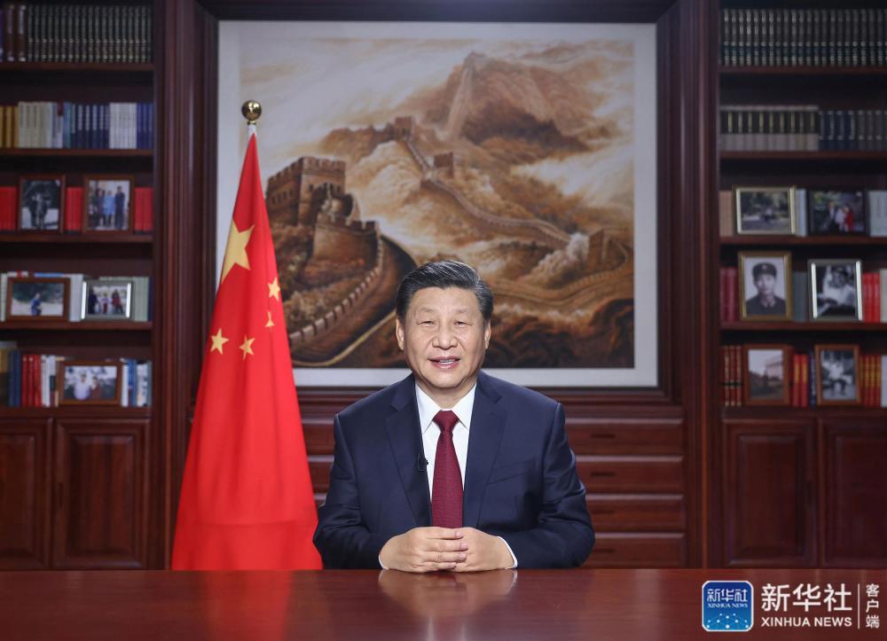 國家主席習近平發(fā)表二〇二一年新年賀詞