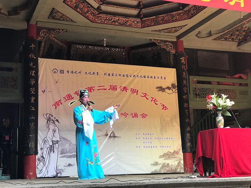 3.▲（南通鎮(zhèn)第二屆清明文化節(jié)活動(dòng)?南通鎮(zhèn)供圖）.jpg