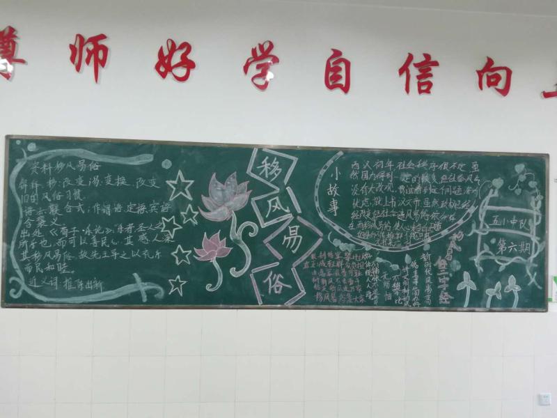 9.▲（主題黑板報(bào)?上街鎮(zhèn)供圖）.jpg
