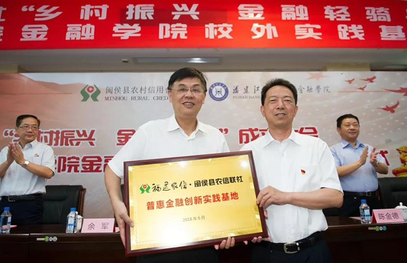 2.▲（交換“普惠金融創(chuàng)新實(shí)踐基地”和“校外實(shí)踐基地”匾額?吳國(guó)棋 攝）.jpg