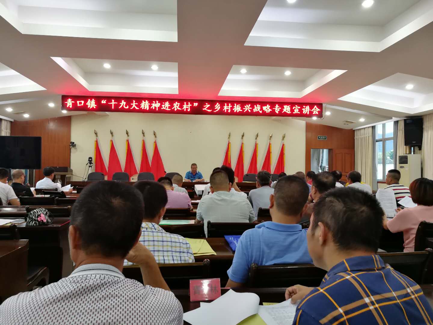 青口鄉(xiāng)村振興宣講照片.jpg