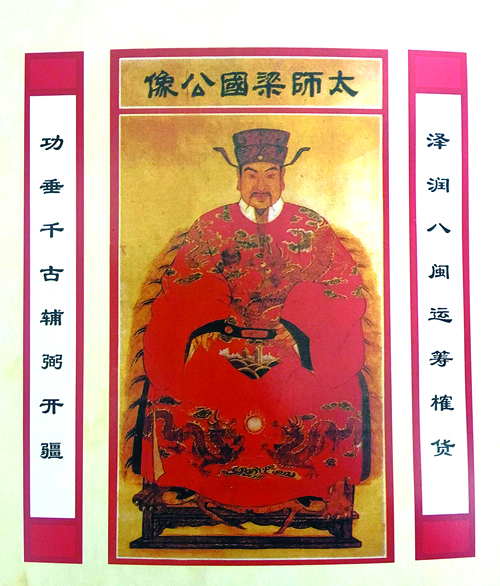 唐太師梁國(guó)公——張睦.jpg